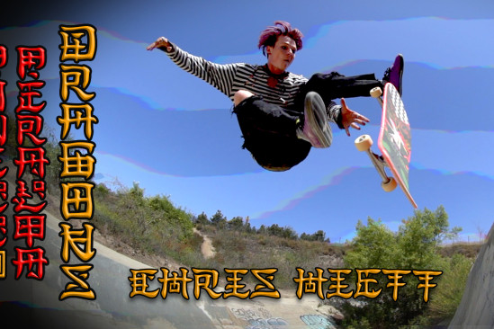 Christopher Hiett - Skating Dragon Wheels